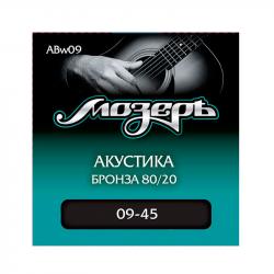 Комплект струн для акустической гитары, бронза 80/20, 9-45, оплетка 3-й струны МОЗЕРЪ ABw09