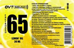 Комплект для ухода за гитарой: лимонное масло, 2 очистителя, полироль OVTSound oil_cl_pol_sc_4n_30