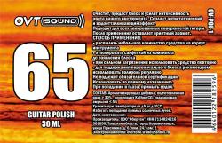 Комплект для ухода за гитарой: лимонное масло, 2 очистителя, полироль OVTSound oil_cl_pol_sc_4n_30