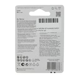 Ultra Alkaline G-Tech Элемент питания 