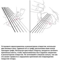 Звукосниматель для акустической гитары KNA HP-1A