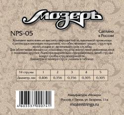 Комплект струн для гуслей 5 струн МОЗЕРЪ NPS-05