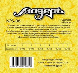 Комплект струн для гуслей 6 струн МОЗЕРЪ NPS-06
