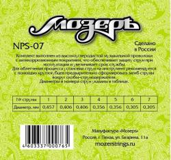 Комплект струн для гуслей 7 струн МОЗЕРЪ NPS-07