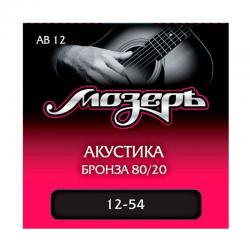 Струны для акустической гитары, сталь ФРГ + бронза 80/20 (012-054) МОЗЕРЪ AB 12