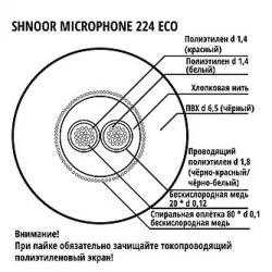 Кабель микрофонный симметричный, 2x0.12мм, d6, 100м SHNOOR 224BLK-ECO-100m