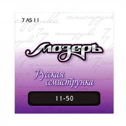 Комплект струн для 7-струнной акустической гитары, посеребр. ф/бронза,11-50 МОЗЕРЪ 7AS11