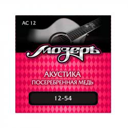 Комплект струн для акустической гитары,  посеребр. медь, 12-54 МОЗЕРЪ AC12