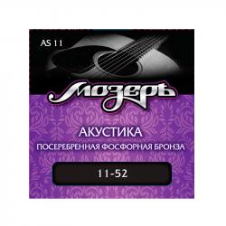 Комплект струн для акустической гитары, посеребр. фосф. бронза, 11-52 МОЗЕРЪ AS11