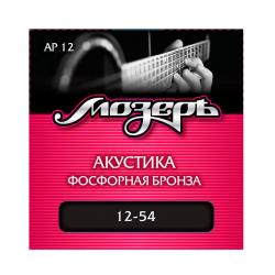 Комплект струн для акустической гитары, фосфорная бронза, 12-54 МОЗЕРЪ AP12