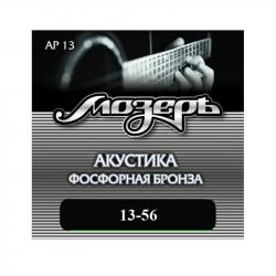 Струны для акустических гитар Сталь ФРГ + Американская фосфорная бронза (.013-056) МОЗЕРЪ AP 13