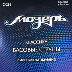 Струны, Посеребренная медь, сильное натяжение (4, 5 и 6 стр) МОЗЕРЪ CCH