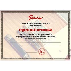 Подарочный сертификат на покупку товаров или оплату услуг в нашем магазине-мастерской.  SHAMRAY Подарочный сертификат